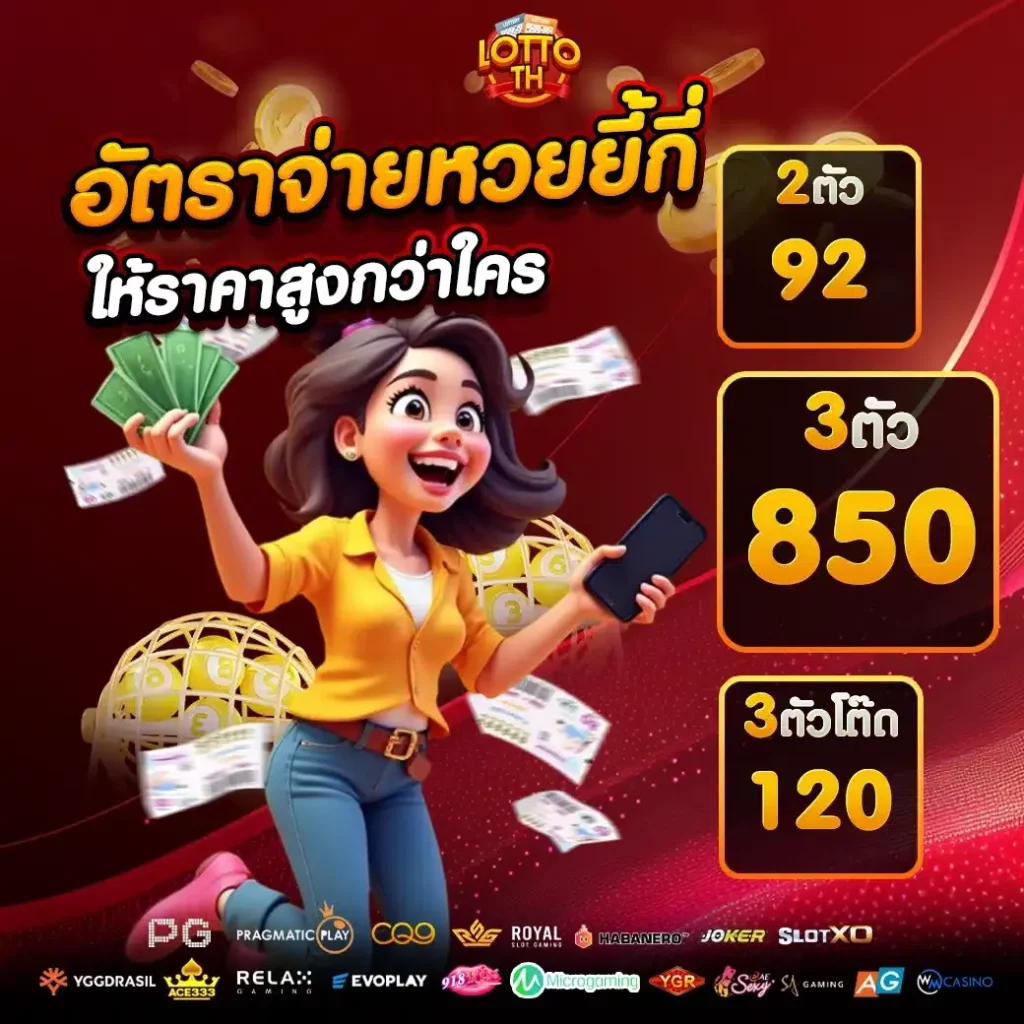 หวย ลาว extra ย้อน หลัง