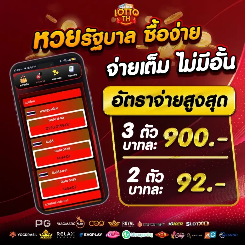 หวย ลาว extra ย้อน หลัง